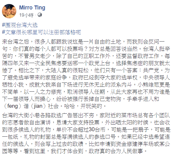 一名逃亡來台的23歲任瑞婷從台灣大選中看到，「政治和民主是一個很天然的生活方式」。   圖：翻攝自Mirro Ting臉書