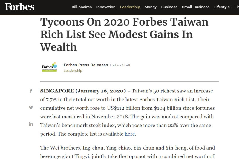 2020年台灣50大富豪排行榜，頂新魏家首次排行榜首，國泰集團蔡家位居第二。   圖/翻攝自富比士新聞網