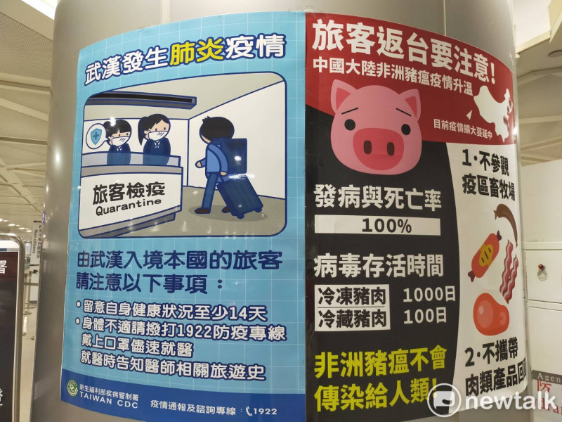 台灣首例武漢肺炎確診病例，55歲女台商下飛機即送隔離治療，接觸46人嚴密監控中。圖為機場武漢肺炎防疫海報。   圖：林昀真/攝