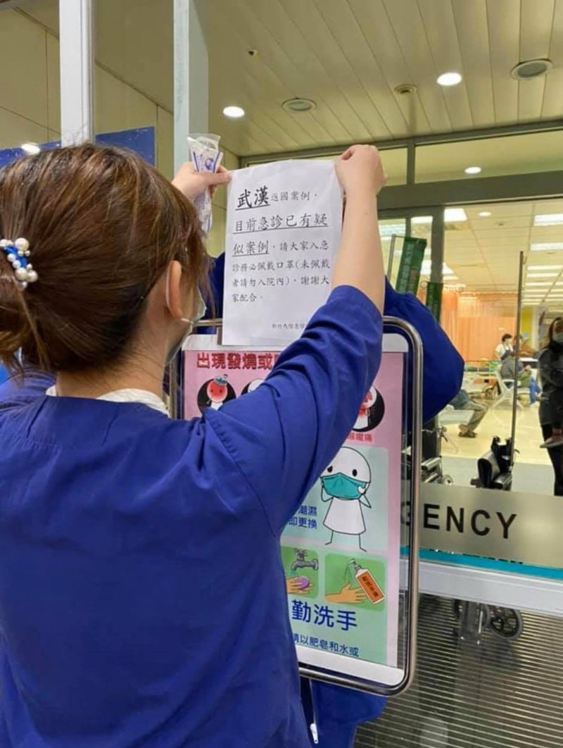 新竹馬偕醫院日前貼出疑似武漢肺炎病例，如今傳出案例已解除。   圖：翻攝自爆料公社臉書社團