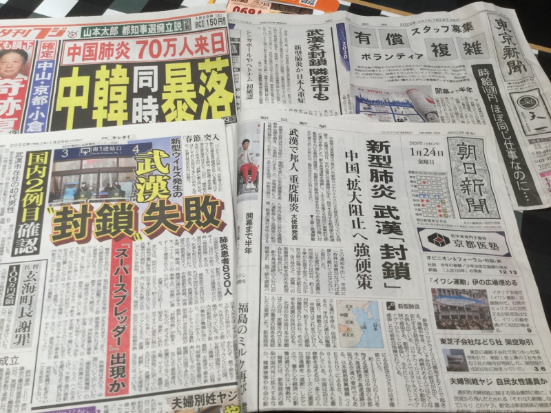 日本對武漢肺炎緊張到不行，認為封城太遲，各大媒體紛紛大幅報導。   圖：劉黎兒／攝