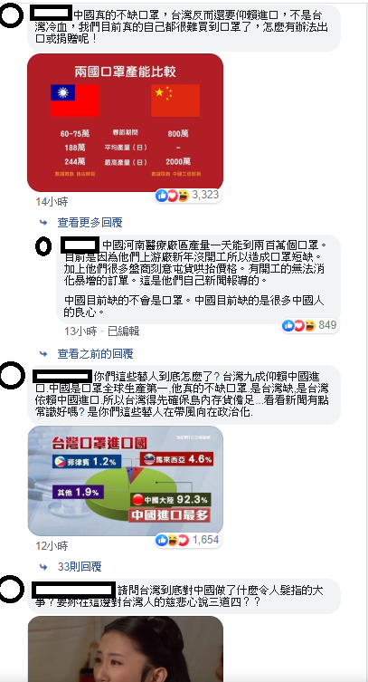 網友並不贊同于美人的想法，留言指出中國口罩產量比較多。   圖：翻攝自于美人臉書