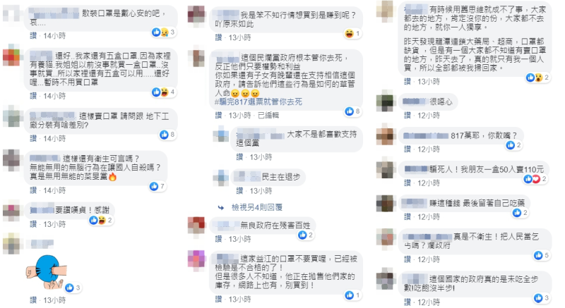 網友回應。   圖：翻攝自韓國瑜周錫瑋戰將後援會臉書
