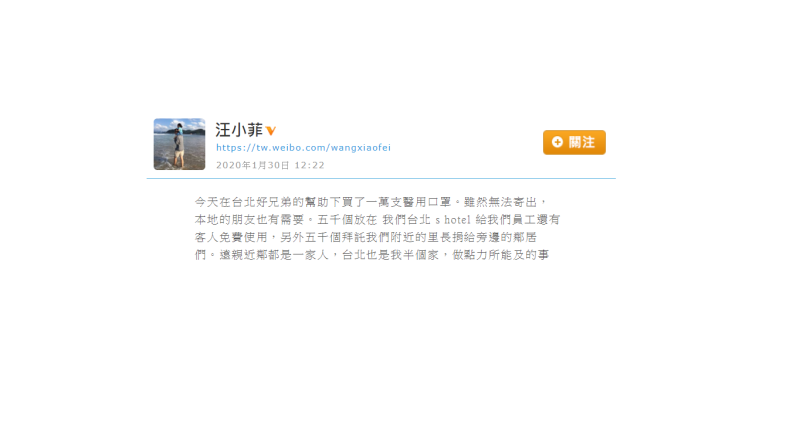 中國網友無法認同汪小菲1萬個口罩給台灣行為，批他「作秀嗎？」   圖：翻攝自汪小菲微博