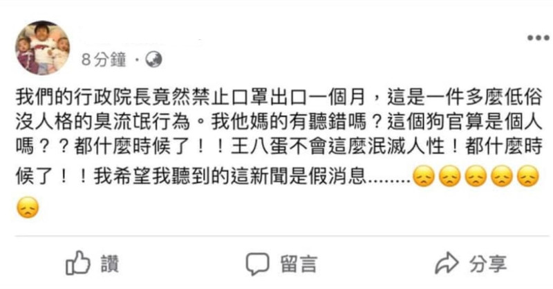 范瑋琪在臉書私人帳號上爆粗口怒轟蘇貞昌，引起外界討論。   圖：翻攝自PPT