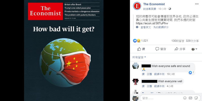 英國《經濟學人(The Economist)》雜誌封面搭上「武漢肺炎」時事話題，讓地球戴上「五星旗口罩」。   圖：翻攝The Economist臉書