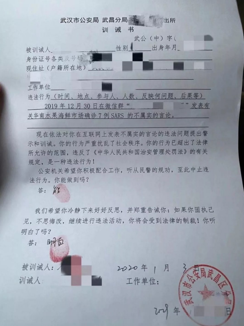 武漢市中心醫院眼科醫生李文亮被迫簽下《訓誡書》。   圖：翻攝自李文亮微博