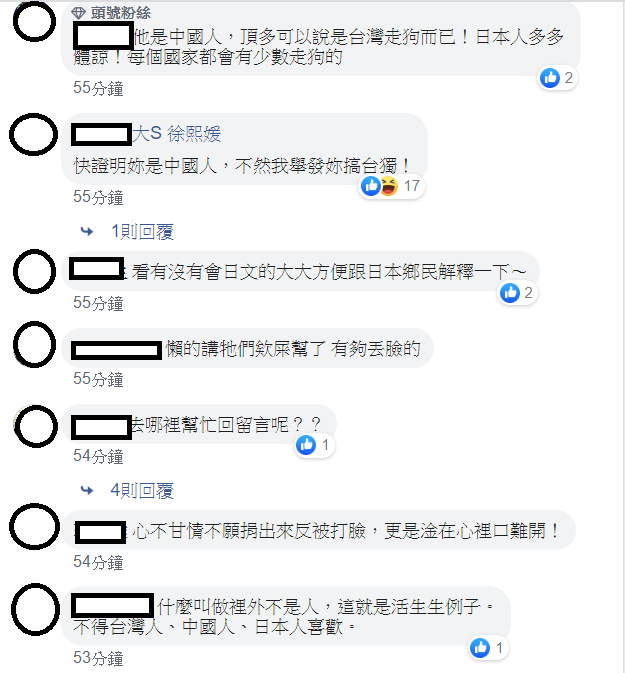 網友隨即熱烈留言，欲將大S和台灣劃清界線。   圖：翻攝自只是堵藍臉書