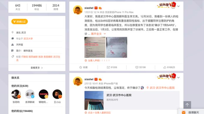 李文亮是最早於2019年12月30日向外界發出防護預警。   圖：翻攝網路