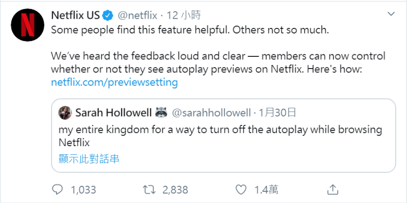 Netflix終於在推特上宣布用戶可取消自動播預告功能。   圖：擷取自Netflix官網。