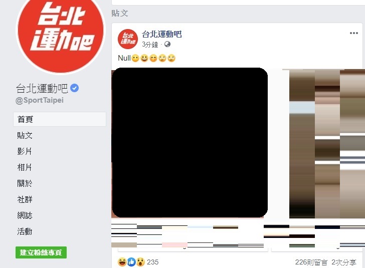 台北市政府體育局的臉書官方帳號，7日深夜竟貼出色情連結與圖片   圖:取自台北運動吧