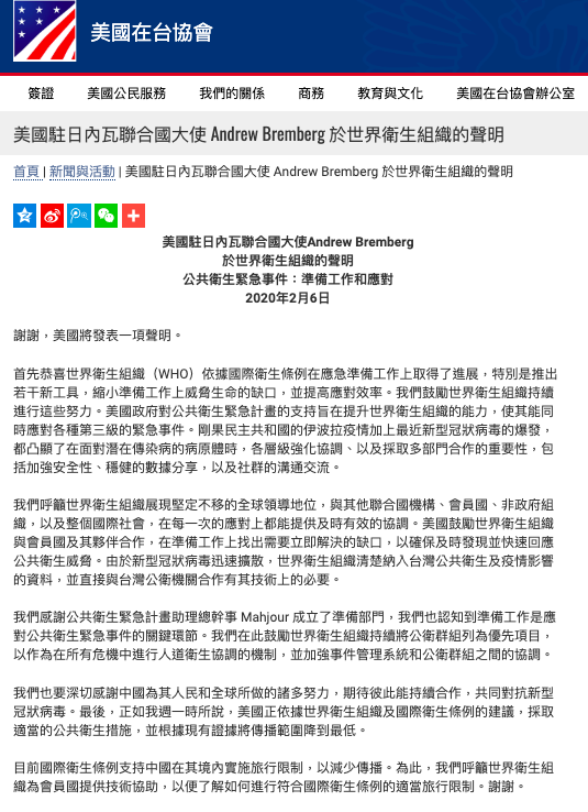 WHO會議上，美國駐日內瓦大使布倫博格親自在第一線發言支持台灣，美國在台協會（AIT）今天在臉書公布他的演說全文。   圖：取自ＡＩＴ臉書