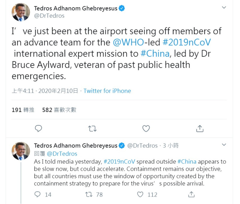 世衛祕書長譚德塞(Tedros Adhanom Ghebreyesus)推特證實世界衛生組織(WHO)國際專家先遣小組已啟程前往中國。   圖：翻攝Tedros Adhanom Ghebreyesus推特