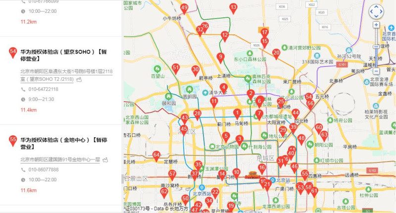 華為部分門市持續停業中。   圖：取自華為中國官網