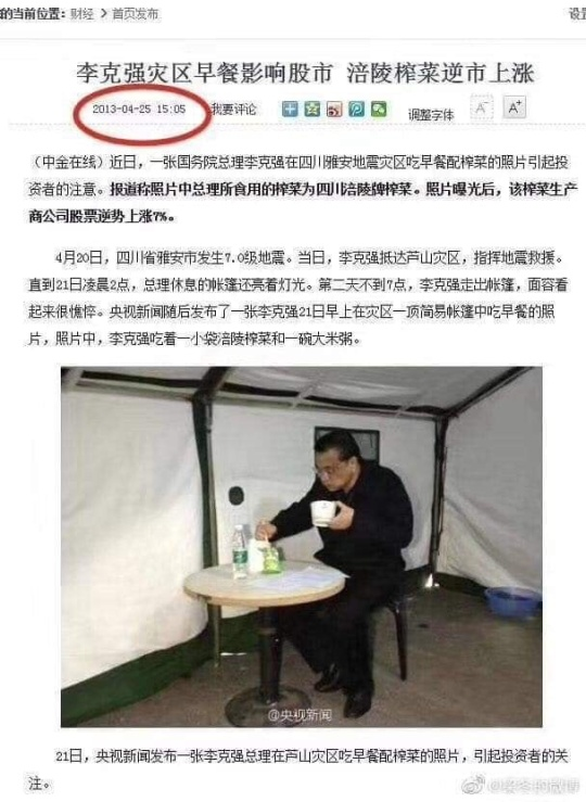 七年前四川大地震，李克強在雅安災區吃大米粥的照片，被中國媒體說成是今年視察武漢疫情時拍的。 圖 : 翻攝自央視新聞