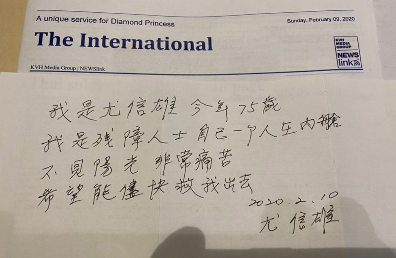 一名75歲台灣籍男乘客請人寫字條，請求政府能協助他脫困。   圖：中央社（讀者提供）