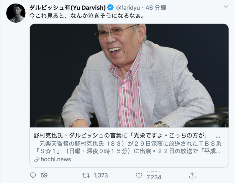 達比修有錄影片感謝野村克也。   圖／取自推特
