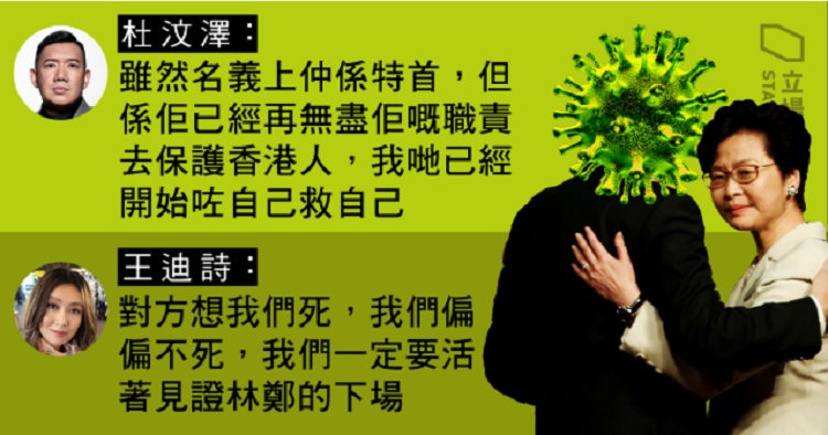 香港特首林鄭月娥日前承認採購「不是很成功」，眼見特區政府無能，民間已展開自救救人，包括藝人杜汶澤、作家王迪詩已成功購入口罩。   圖：翻攝立場新聞臉書