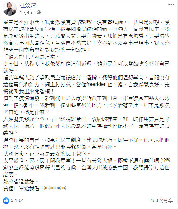 港星杜汶澤今（12）天一早也在臉書諷范瑋琪，「台灣人叫她滾去中國，我覺得沒有這個必要。妳來香港就好。買個口罩給我看」！   圖：擷自杜汶澤臉書