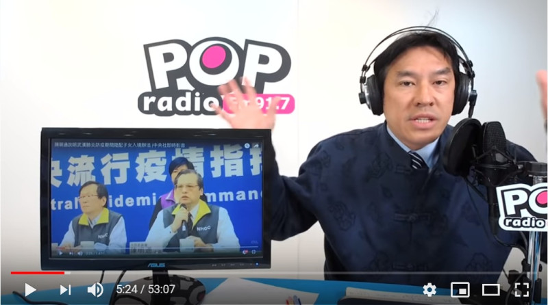 政治評論節目主持人黃暐瀚，今天(12日)PO文對於「小明來不來」的問題，說「支持陳時中部長的決定」。   圖：翻攝POP Radio聯播網 Youtube官方頻道