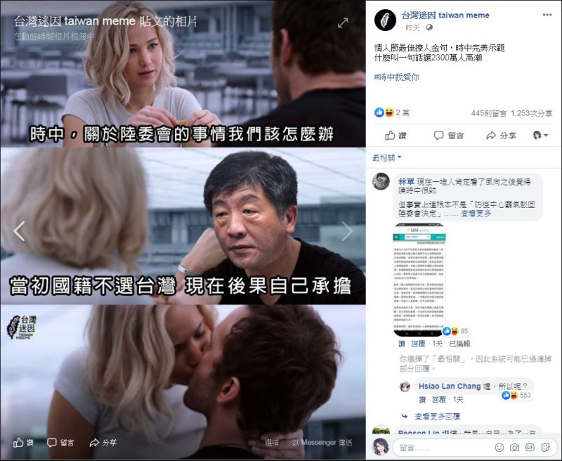 有網友將《星際過客》中珍妮佛勞倫絲的劇照改成爆笑梗圖，聽到部長發言後的女主角，深受感動忍不住激動獻吻。   圖：取自台灣迷因臉書