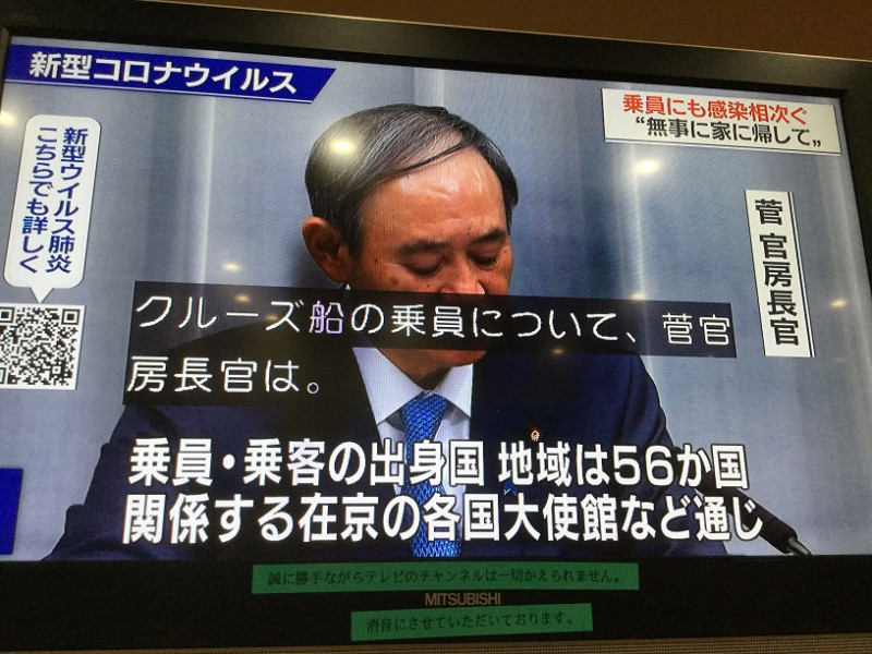日本官房長官菅義偉強調鑽石公主號搞到如此地步是因為船上人員來自56國。   圖：翻拍自NHK新聞