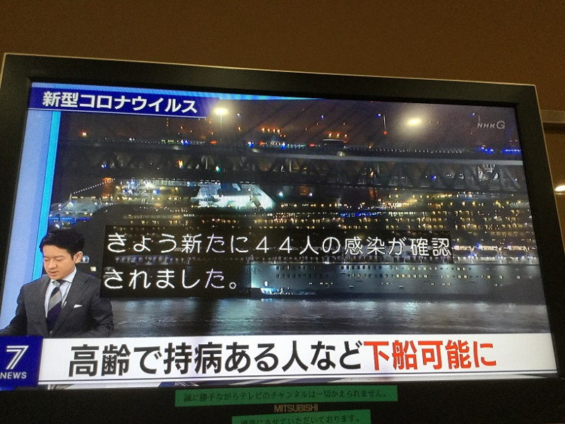 日本到13日又確診44人，而且有4人是重症，才檢討讓高齡有疾病的乘客下船   圖：翻拍自NHK新聞
