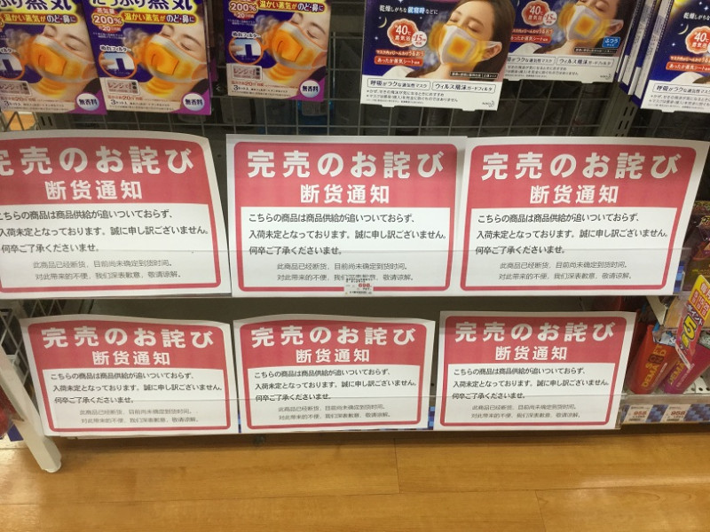 來日本要自己準備手套口罩及消毒用品，日本各種缺貨。/圖：劉黎兒攝