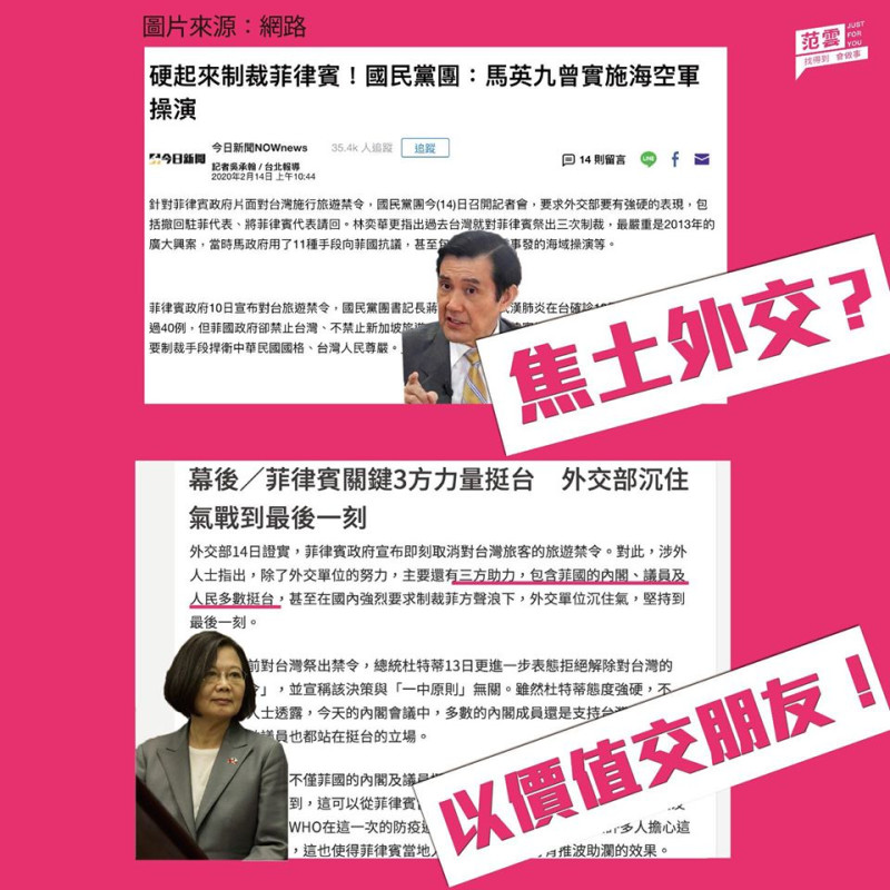 范雲認為，中共長久在國際間的策略，就是將台灣打成是中國的附屬地。   圖：翻攝自范雲臉書