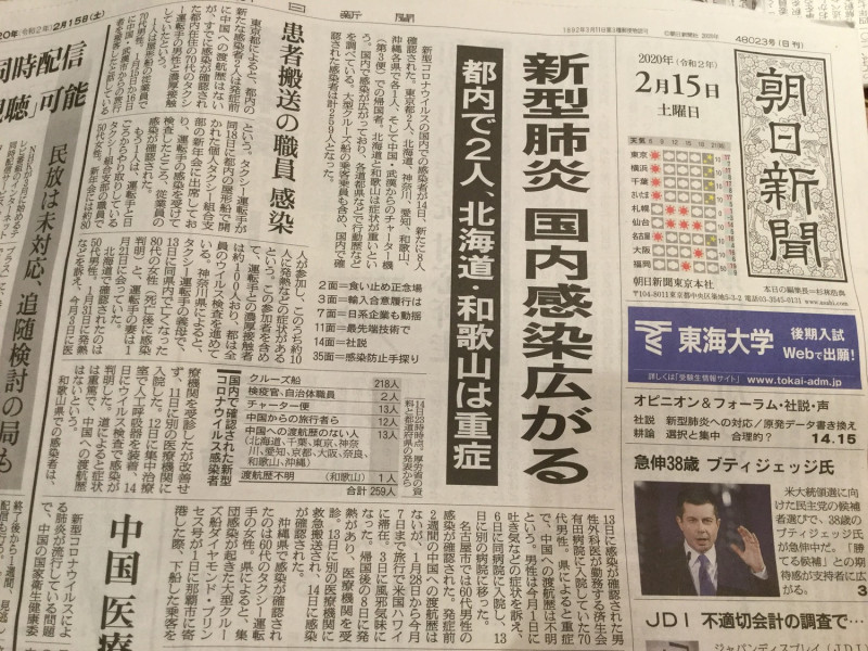 疫情在日本國內不斷擴大，從北海道到沖繩都有確診。   圖：翻拍朝日新聞