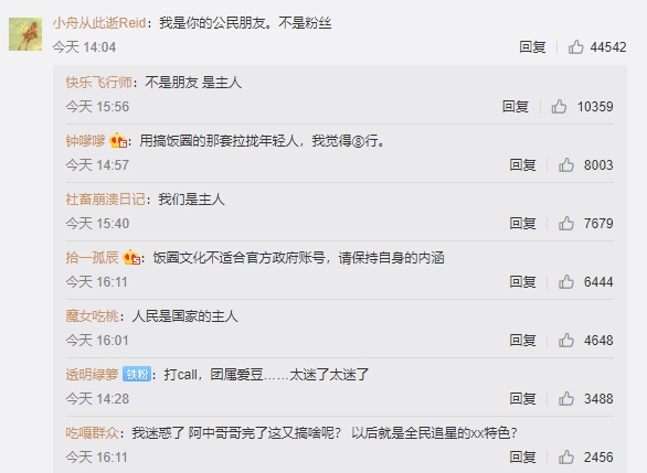 面對即將現身的共青團虛擬偶像，中國網友似乎不太買單   圖：翻攝自 共青團中央 微博
