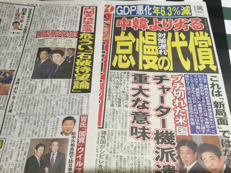 安倍捧習近平，放任感染，民調大跌，晚報富士已經開始談接班人問題。   圖：劉黎兒／攝影