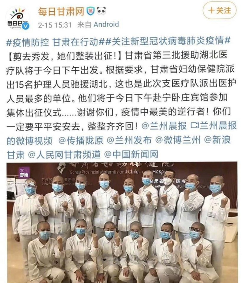 14名女性護理人員，因「方便工作」、「避免孳生細菌」等理由，被剃光頭   圖:翻攝自微博