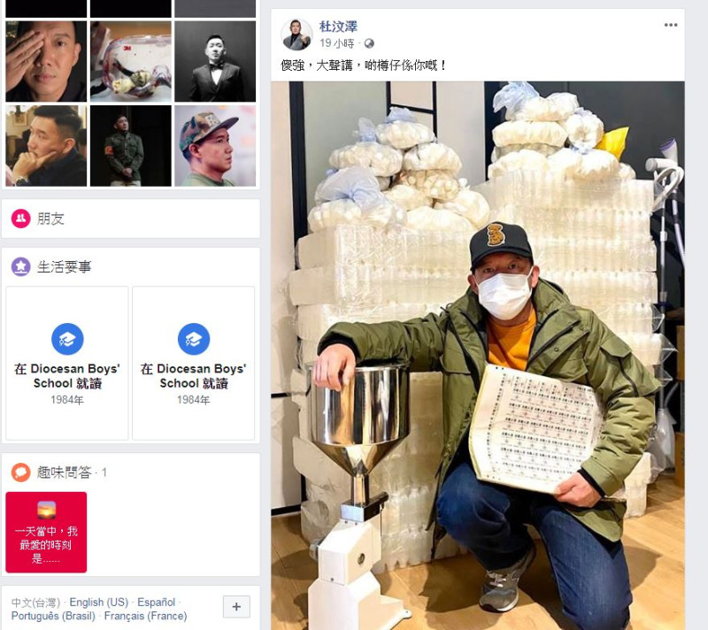 杜汶澤近期臉書上幾乎都是各種採買口罩、消毒液、漂白水的貼文。   圖：截取自杜汶澤臉書