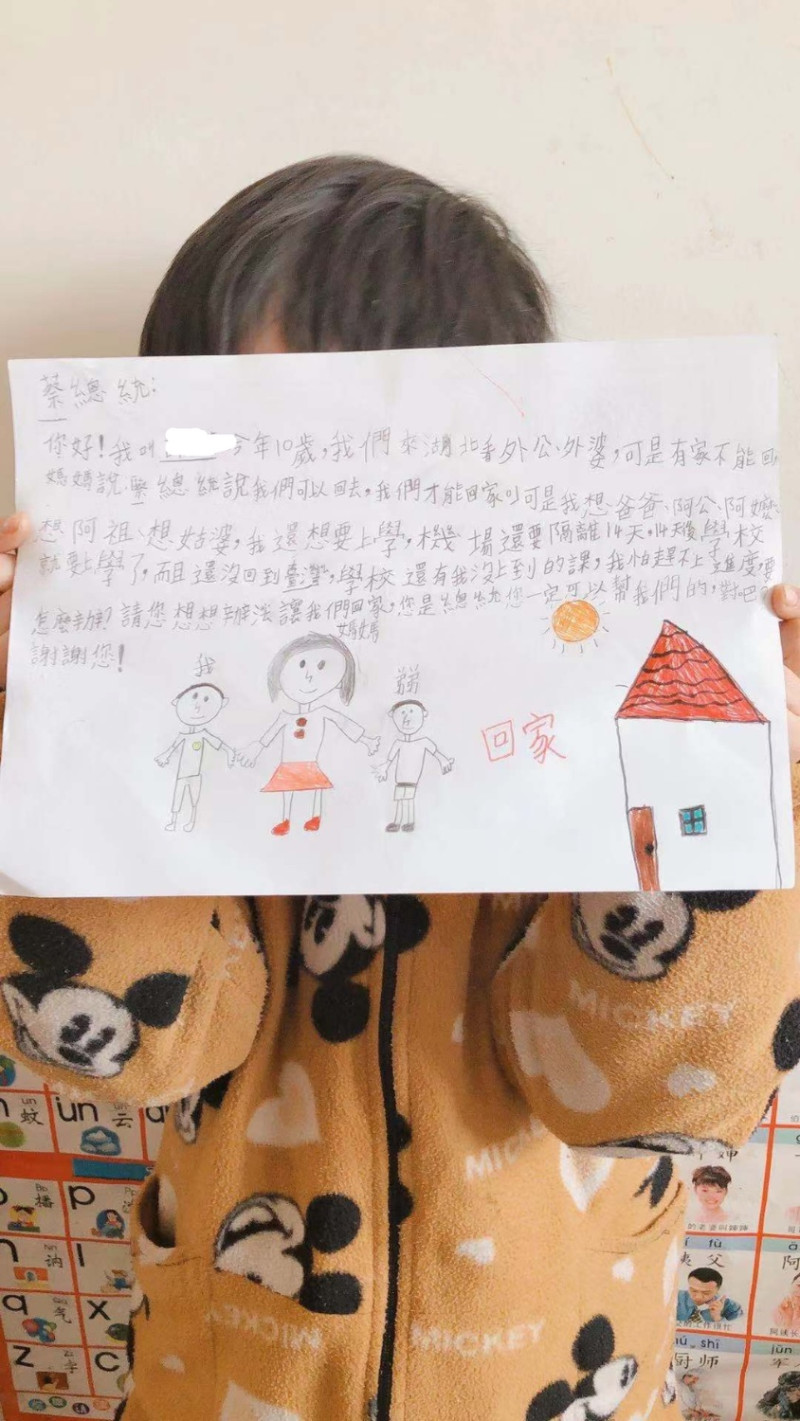 孩童寫下親筆信，呼籲總統蔡英文盡快將滯留中國台胞接回台。   圖：徐正文/提供