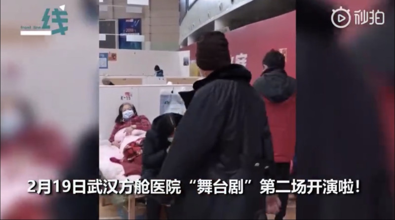 武漢一所方艙醫院於19日上演名為「地道戰」的舞台劇。   圖：翻攝自中國「鳳凰網」微博
