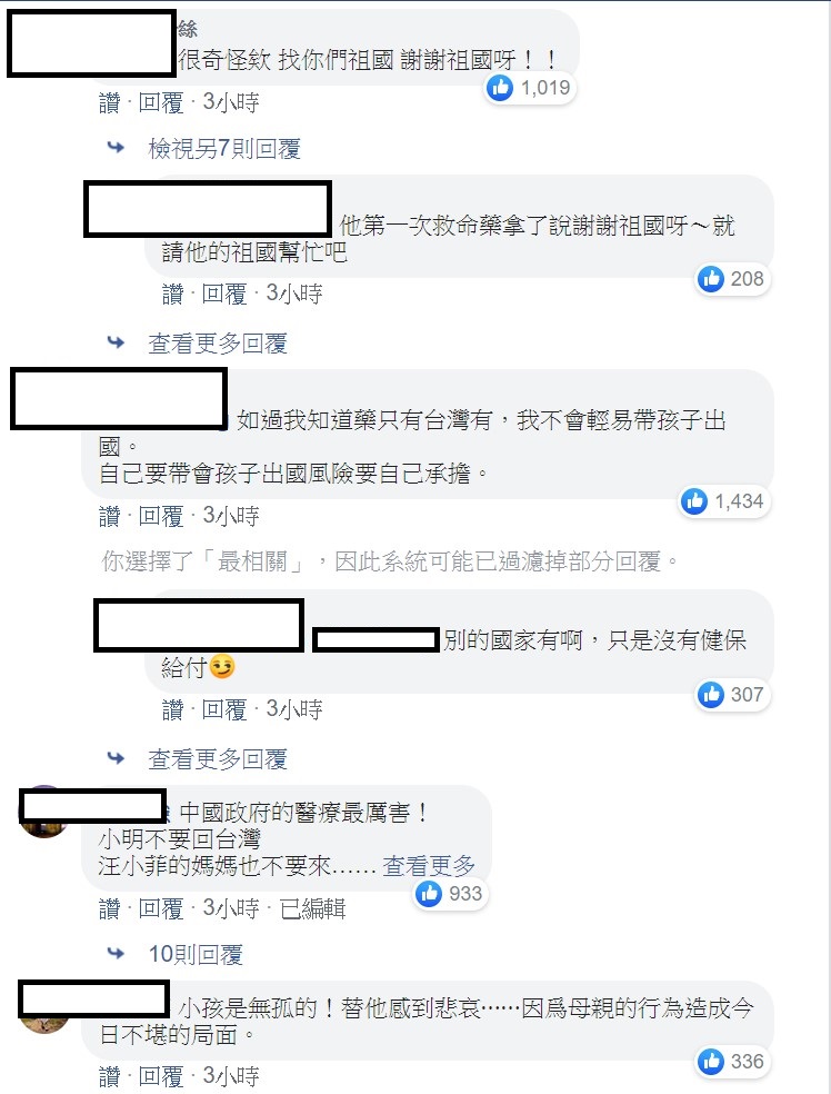 網友表示「如果我知道藥只有台灣有，我不會輕易帶孩子出國。」   圖：翻攝自《聯合新聞網》臉書