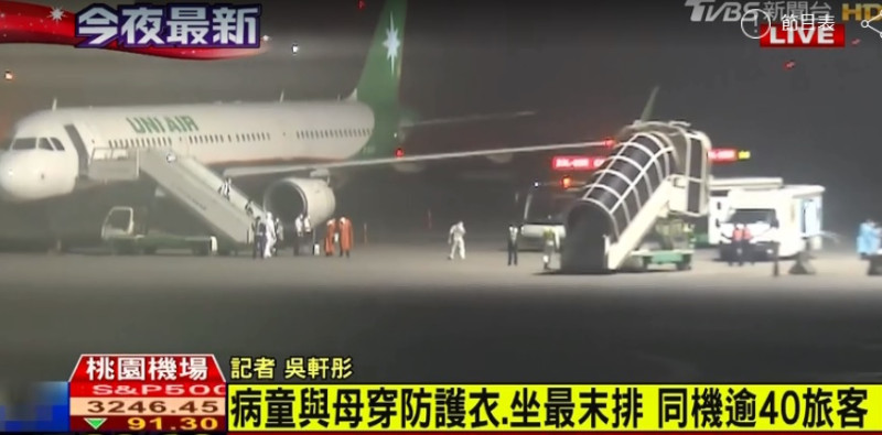 因武漢肺炎疫情滯留中國湖北的血友病少年，今（24）晚在母親陪同下從成都搭機返台，約22時46分降落桃園機場。   圖：翻攝TVBS電視畫面