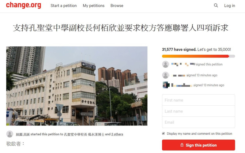 有網友於「change.org」發起連署聲援該名香港孔聖堂中學副校長。   圖：翻攝自change.org