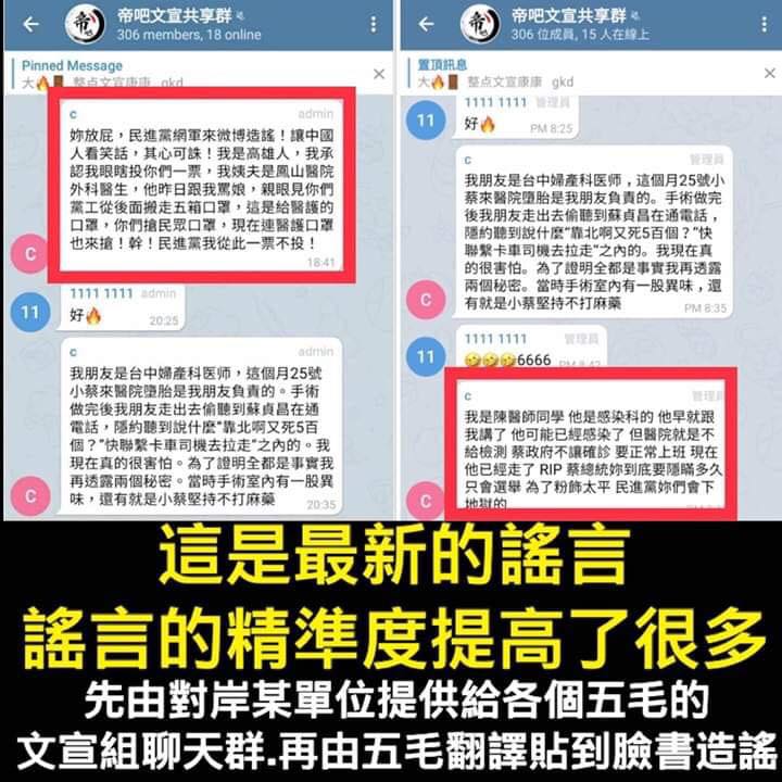 王定宇提到，大量來自中國謠言農場的AI程式編寫「假消息」，擾亂台灣社會和防疫。   圖：翻攝自王定宇臉書