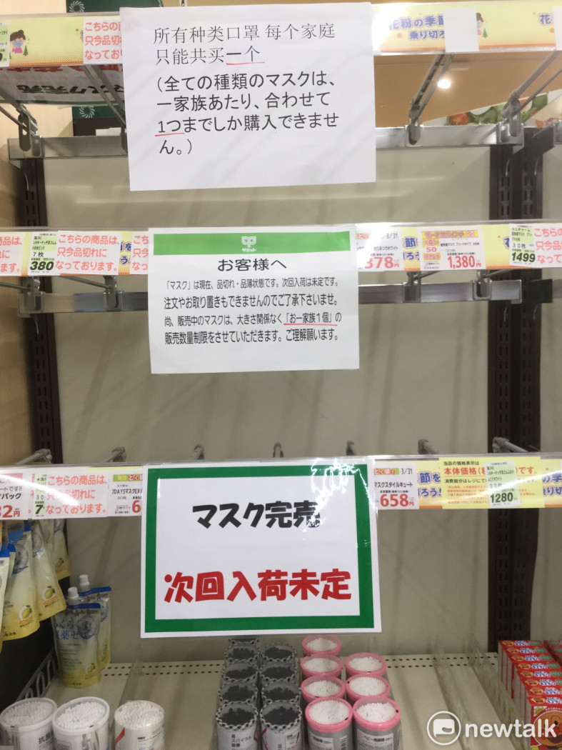 日本所有點都是貼口罩售完，以及進貨未知，還有簡體字中文說明限購一個。   圖：劉黎兒/攝影