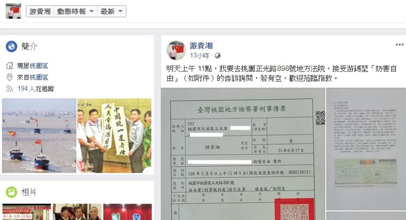 署名「游貴湘」相片裡還出現「中國統一」的口號，因涉嫌恐嚇立法院長游錫堃，6日將出庭。   圖：翻攝自游貴湘臉書