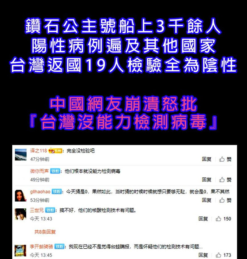 臉書粉專「不禮貌鄉民團」7日針對中國人的「崩潰」言論表示，「看小粉紅崩潰94爽」！   圖：翻攝自不禮貌鄉民團臉書