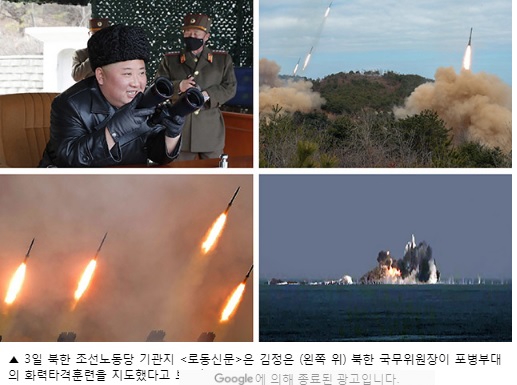 外電指出，朝鮮領導人金正恩（左上圖）自從與美國談判破裂後，至今已試射13次疑似導彈。   圖：翻攝自프레시안/朝鮮工人黨勞動報
