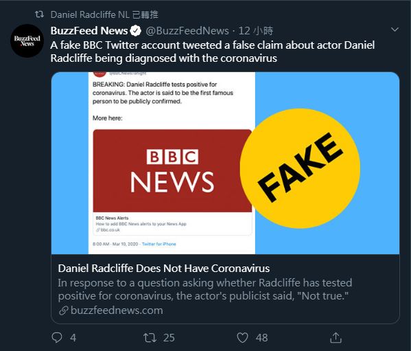 外媒報導，推特上出現假的BBC帳戶，報導演員丹尼爾雷德克里夫罹患武漢肺炎的假新聞，丹尼爾在推特上轉推了這則消息。   圖：取自丹尼爾雷德克里夫的推特