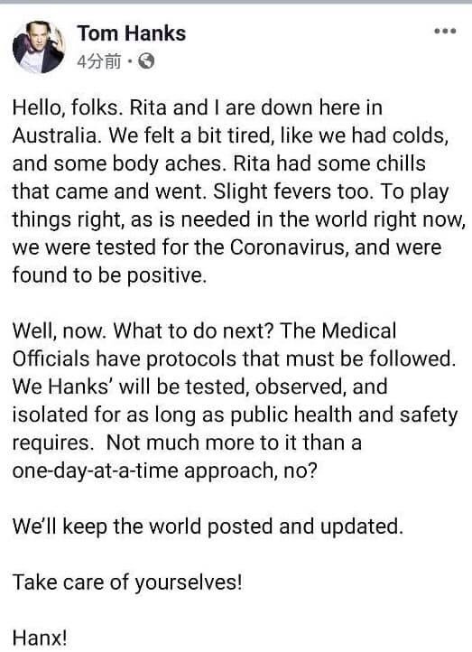 湯姆漢克斯在臉書發表聲明，自己確診感染武漢肺炎。   圖：取自湯姆漢克斯臉書