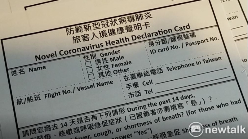 旅客入境均需填寫健康聲明卡，若自疫區入境者依法須居家檢疫14天。   圖：林昀真/攝