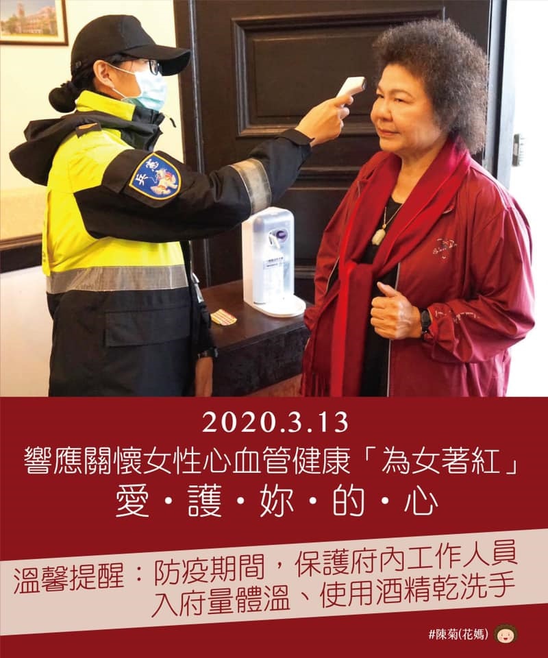 總統府秘書長陳菊13日貼出她進入總統府量體溫照片。   圖：陳菊臉書