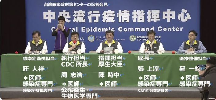 一名日本網友「めいほう」近日在推特放上一張台灣中央流行疫情指揮中心記者會的照片。   圖：翻攝自めいほう推特