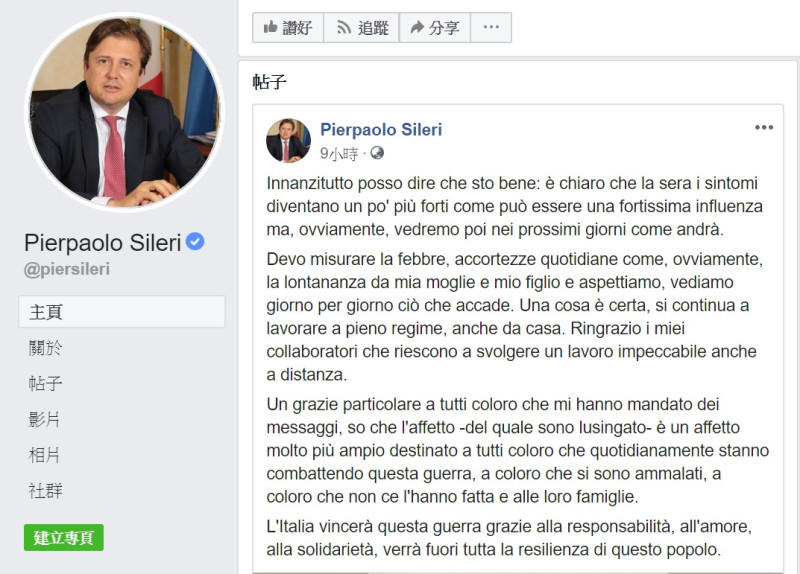 義大利衛生部副部長希列里在臉書宣布確診。   圖：取自其臉書